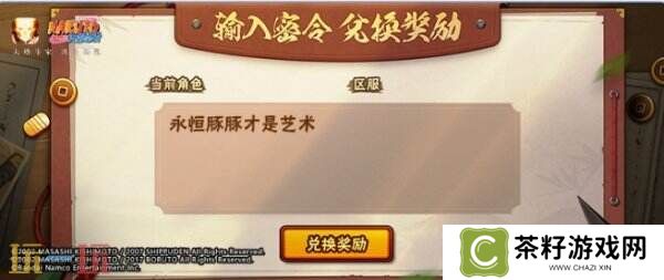 火影忍者手游3月21日更新公告汇总：蝎[绯流琥]上架！高招返利更新