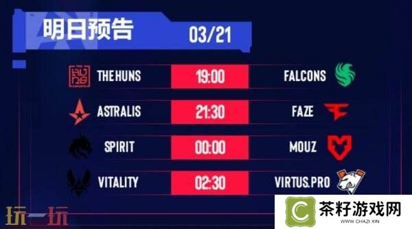CS2 BLAST里斯本第二日赛果！G2获得首胜！Imperial掉入败者组！