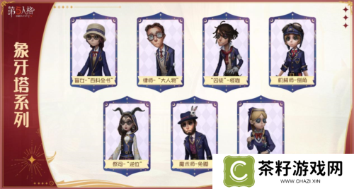 第五人格10