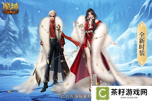 新年新福利！魔域口袋版最新版本福利合集！