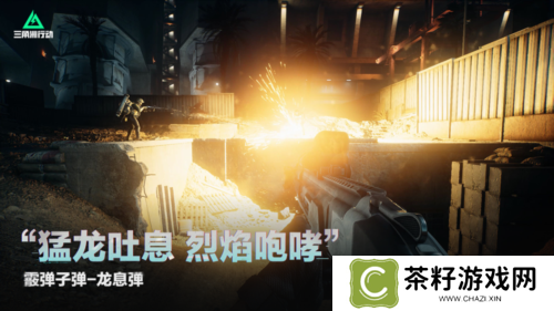 三角洲行动5