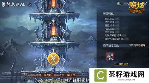星辰神子觉醒解读！魔域口袋版凛冬神临！