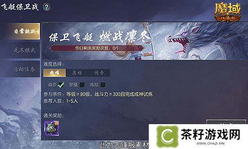 星辰神子觉醒解读！魔域口袋版凛冬神临！