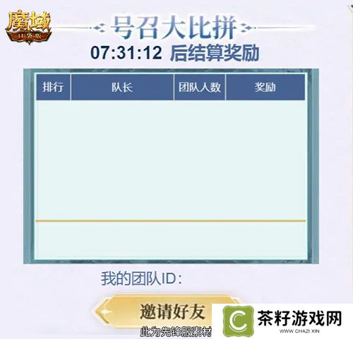 预约多重礼！魔域口袋版12月最新版本即将上线！