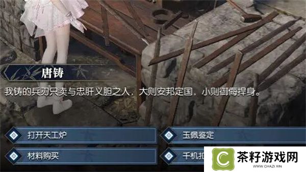 逆水寒手游黄金服断劫枢获取方法分享