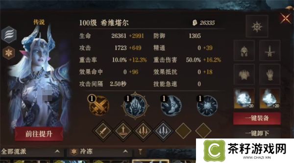 龙息神寂冰暗阵容搭配推荐分享