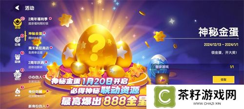 周年庆典持续升温，《太空杀》×《猪猪侠》第二弹福利揭晓