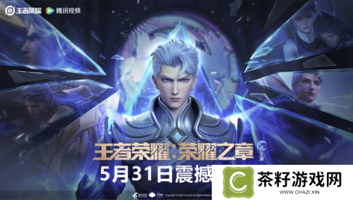 王者荣耀世界2
