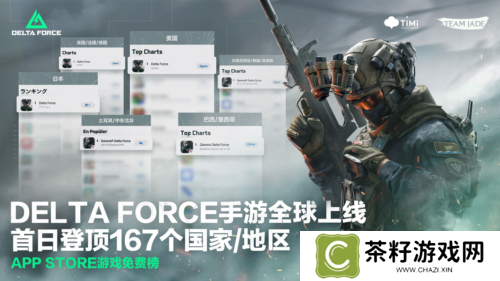 三角洲行动3