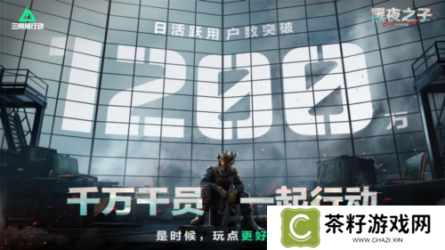 三角洲行动2