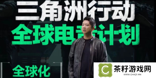 《三角洲行动》闪耀SPARK2025腾讯游戏发布会 