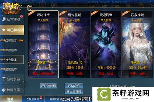 魔域口袋版3