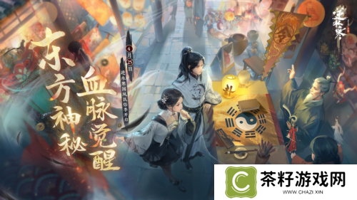 让Deepseek学周易搞算命《逆水寒》手游四月大版本开启 