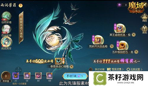 魔域口袋版3