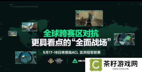 三角洲行动6