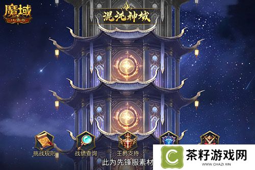 魔域口袋版2