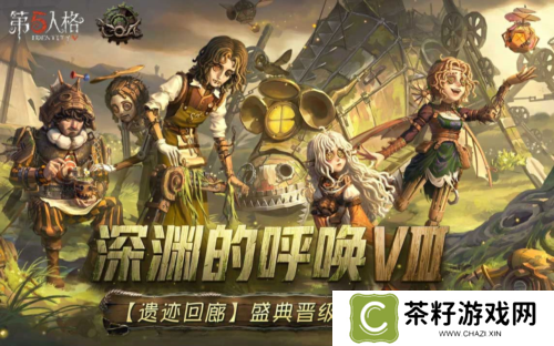 《第五人格》深渊的呼唤Ⅷ全球总决赛 小组赛收官 