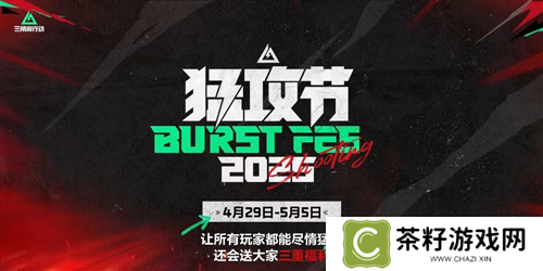 三角洲行动8