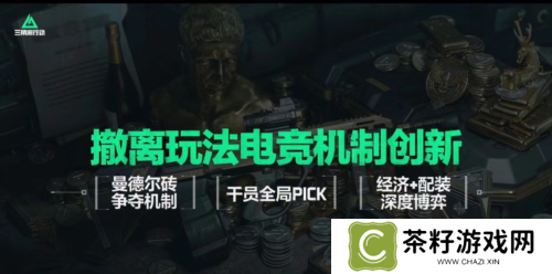 三角洲行动5
