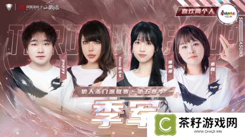 狼人杀4