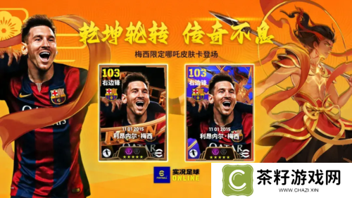 实况足球5