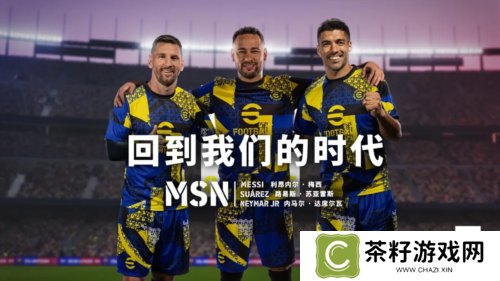 南美星辰的交响曲 宇宙最强三叉戟联袂登 