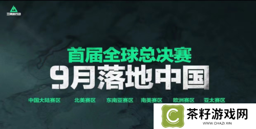 三角洲行动7