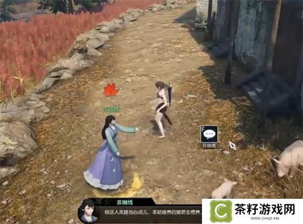 逆水寒手游猪猪迷踪奇遇任务攻略