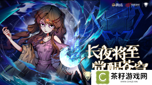 山一程雪一更门派获得冠军 狼人杀门派联赛  