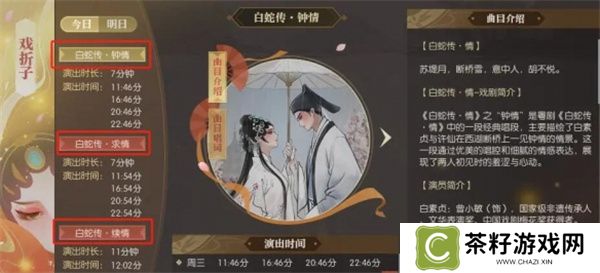 逆水寒手游断桥情牵轻舟雨过时装获取方法