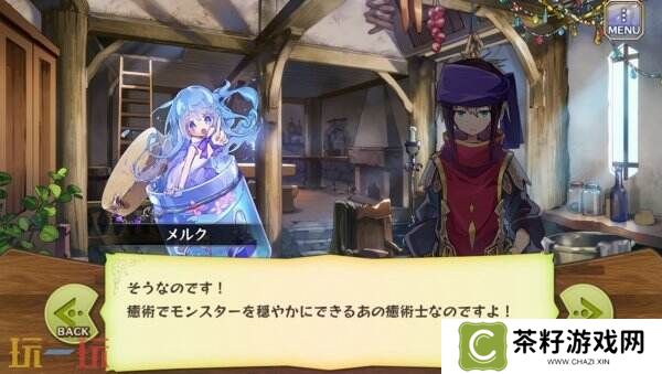 《Merc Storia -心灵的治愈者和旋律-》现已免费推出