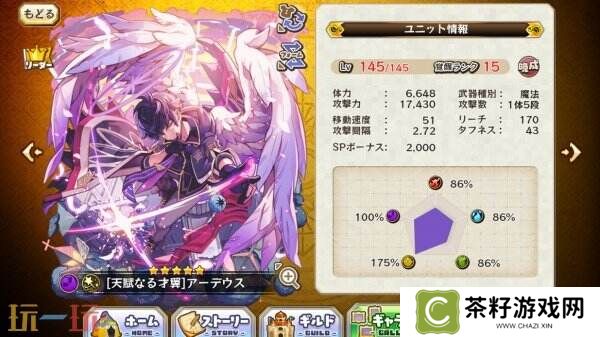 《Merc Storia -心灵的治愈者和旋律-》现已免费推出