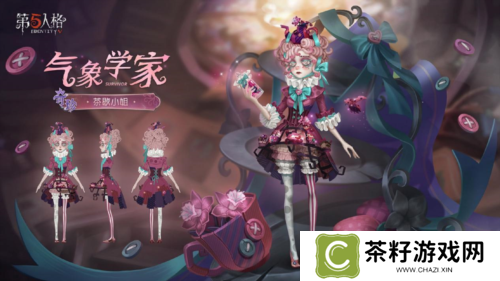 第五人格3