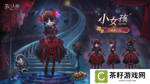 第五人格2