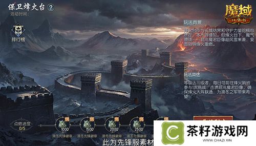 全新凛冬守望即将降临！魔域口袋版新玩法新奖励