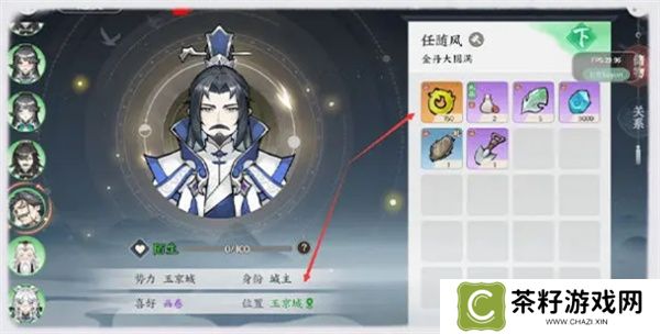 掌门下山道友玩法说明及开荒攻略