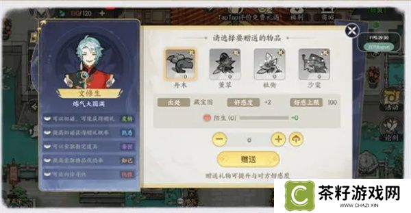 掌门下山道友玩法说明及开荒攻略