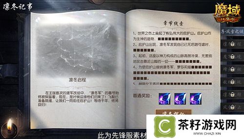 全新凛冬守望即将降临！魔域口袋版新玩法新奖励