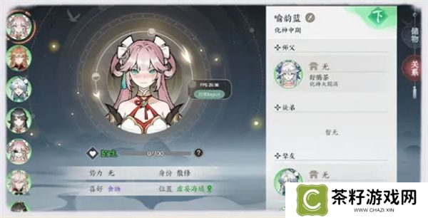 掌门下山道友玩法说明及开荒攻略