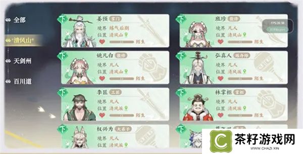 掌门下山道友玩法说明及开荒攻略