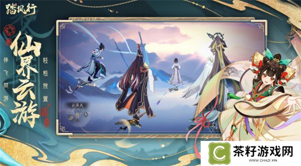 踏风行境界提升方法介绍说明