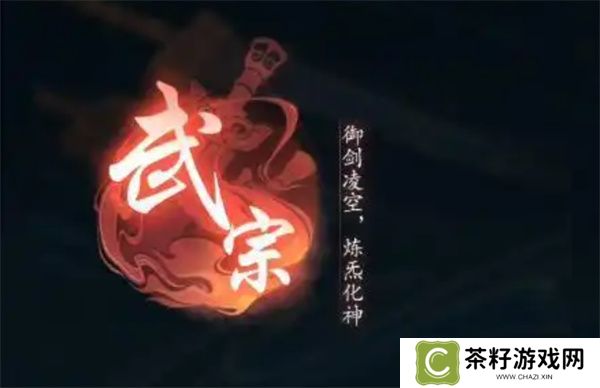 踏风行平民玩家宗门选择推荐