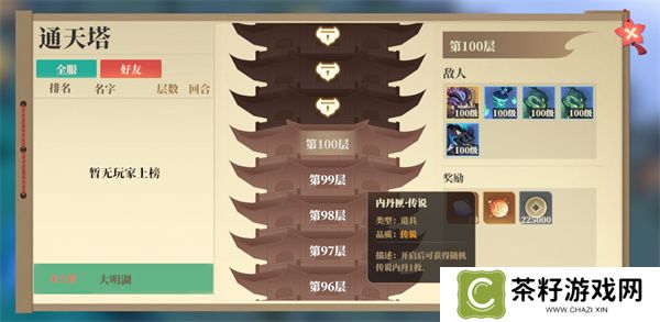 筑城与探险内丹获取方法介绍说明