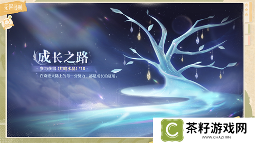 收集美好的开放世界《无限暖暖》12月5日全球公测  无论何时都要盛装登场！