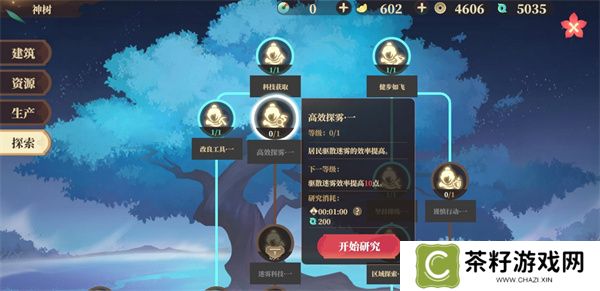 筑城与探险科技研究加点推荐分享