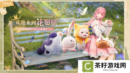 收集美好的开放世界《无限暖暖》12月5日全球公测  无论何时都要盛装登场！