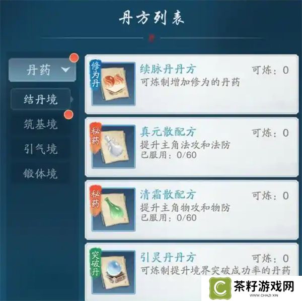 踏风行境界提升方法介绍说明