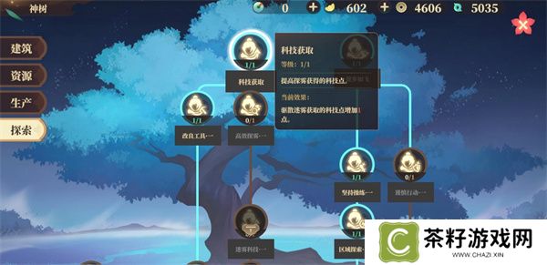 筑城与探险科技研究加点推荐分享
