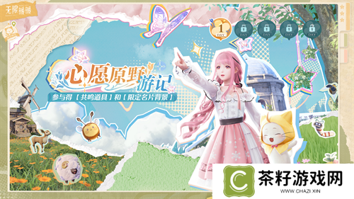 收集美好的开放世界《无限暖暖》12月5日全球公测  无论何时都要盛装登场！