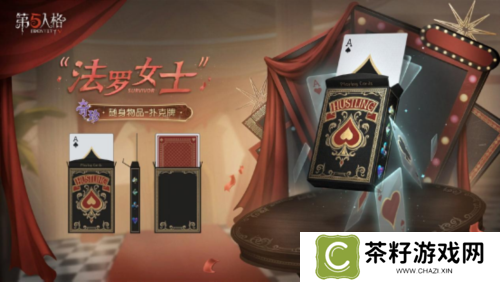 第五人格6